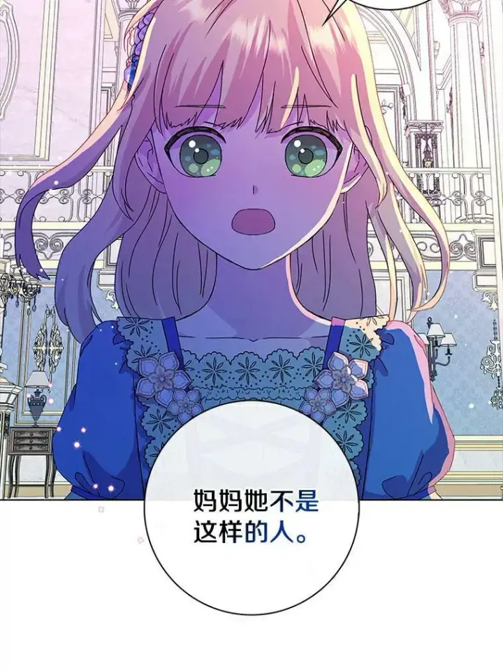 《辞掉了我的坏婆婆，所有人都为我着迷》5.你的未婚妻图54