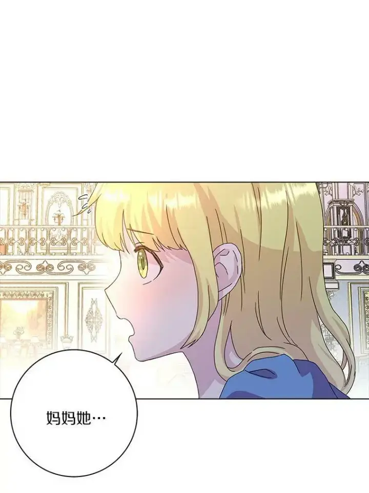 《辞掉了我的坏婆婆，所有人都为我着迷》5.你的未婚妻图56