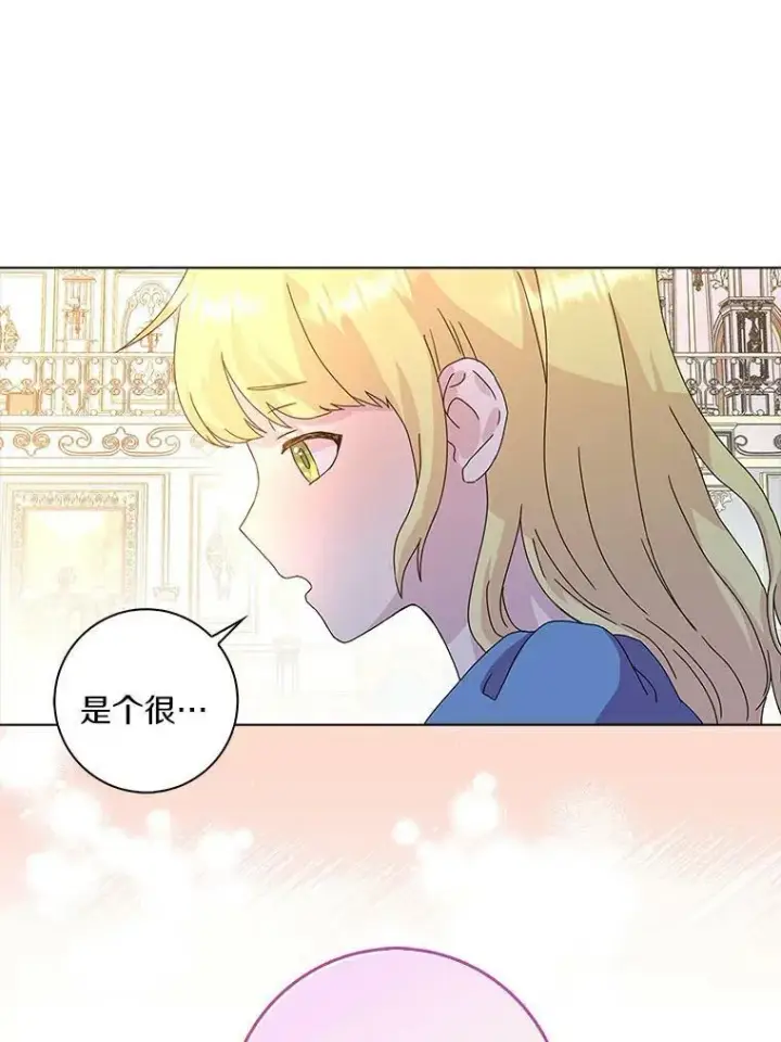 《辞掉了我的坏婆婆，所有人都为我着迷》5.你的未婚妻图57