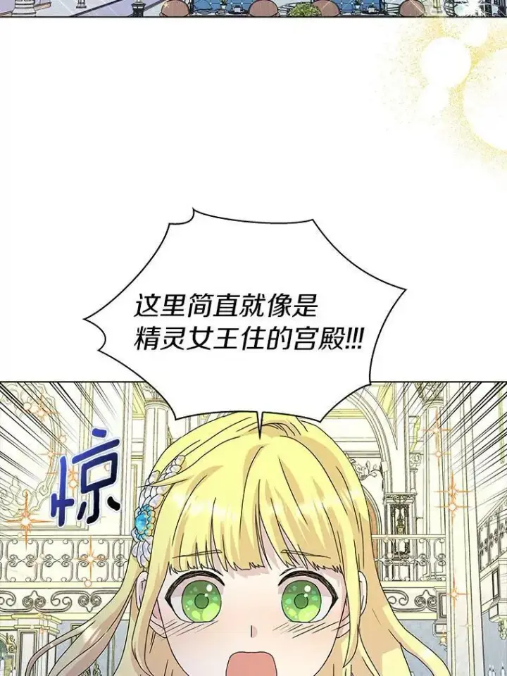 《辞掉了我的坏婆婆，所有人都为我着迷》5.你的未婚妻图6