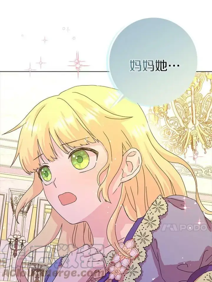 《辞掉了我的坏婆婆，所有人都为我着迷》5.你的未婚妻图61