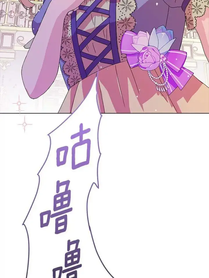 《辞掉了我的坏婆婆，所有人都为我着迷》5.你的未婚妻图62