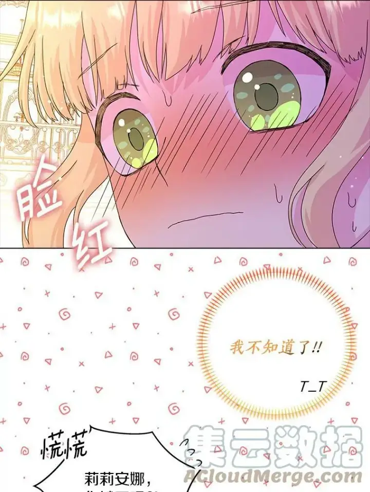 《辞掉了我的坏婆婆，所有人都为我着迷》5.你的未婚妻图64
