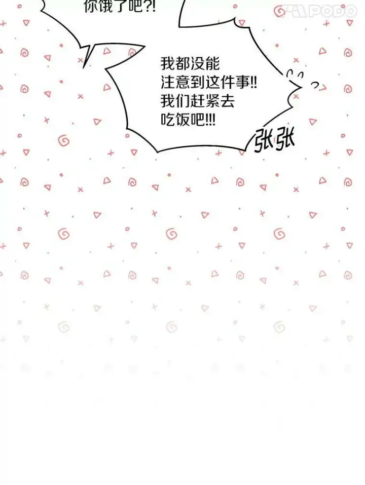 《辞掉了我的坏婆婆，所有人都为我着迷》5.你的未婚妻图65