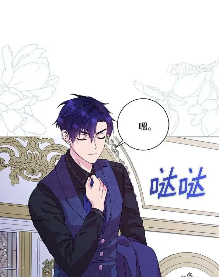 《辞掉了我的坏婆婆，所有人都为我着迷》5.你的未婚妻图68