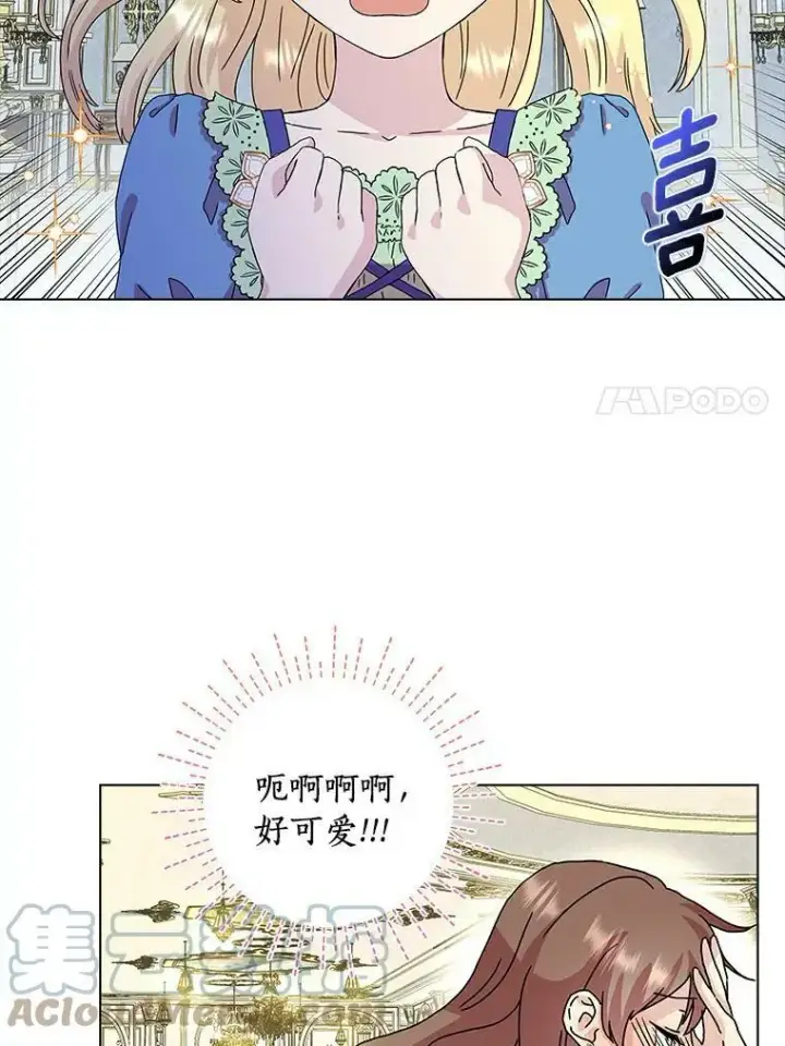《辞掉了我的坏婆婆，所有人都为我着迷》5.你的未婚妻图7