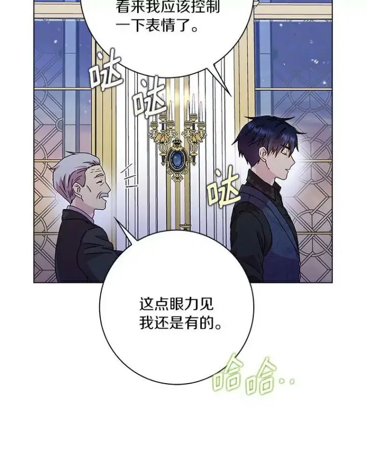 《辞掉了我的坏婆婆，所有人都为我着迷》5.你的未婚妻图74