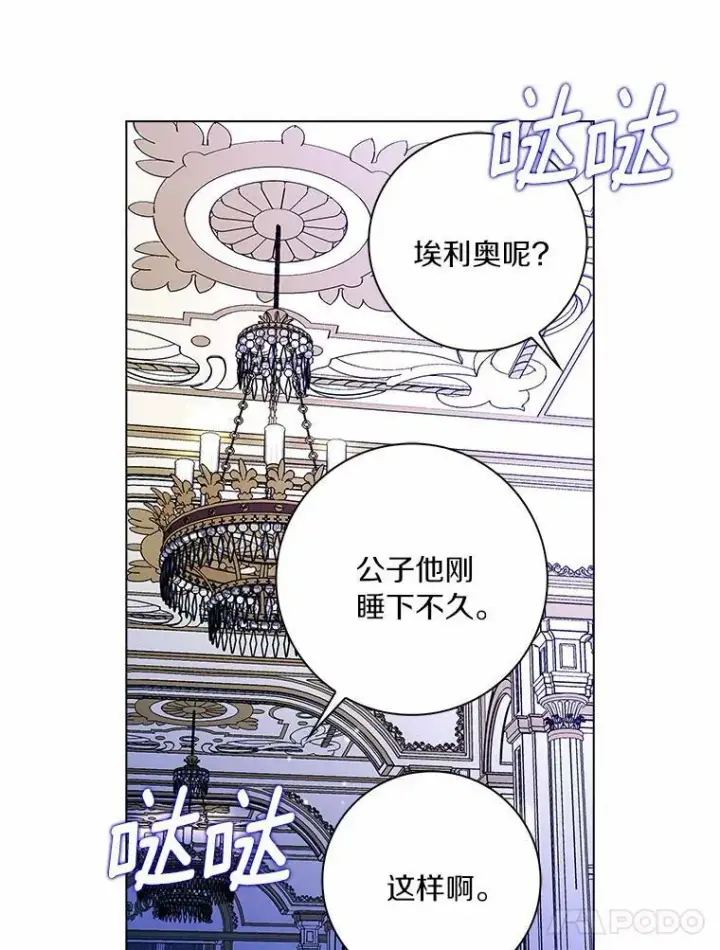 《辞掉了我的坏婆婆，所有人都为我着迷》5.你的未婚妻图75
