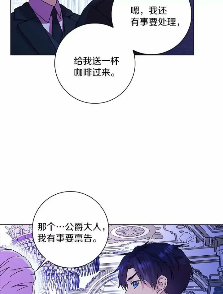 《辞掉了我的坏婆婆，所有人都为我着迷》5.你的未婚妻图77