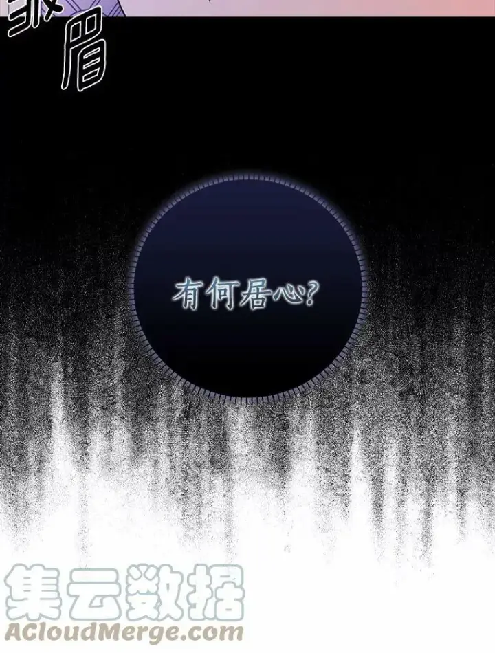 《辞掉了我的坏婆婆，所有人都为我着迷》5.你的未婚妻图82