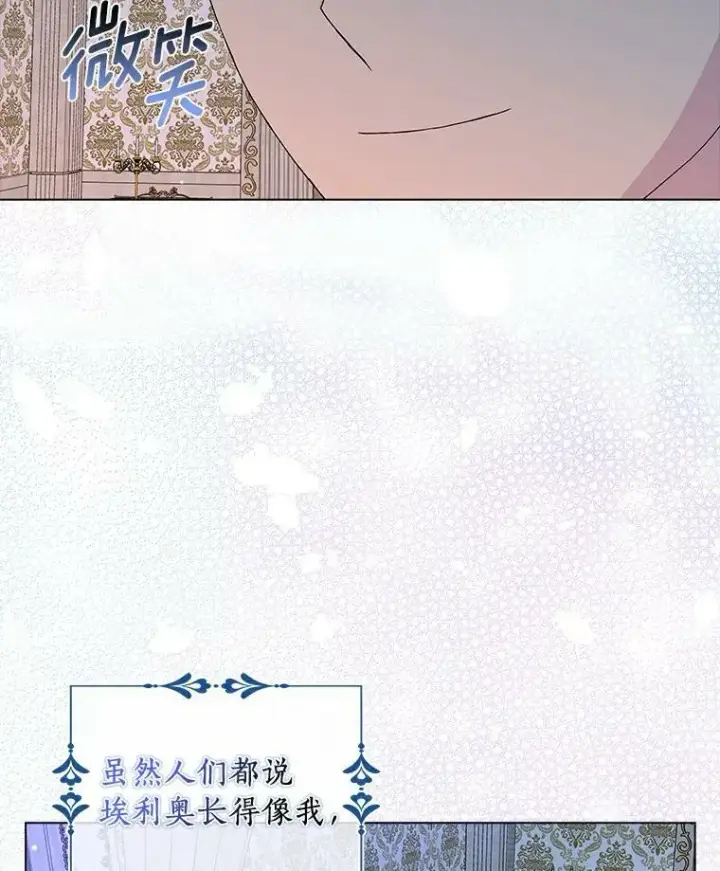 《辞掉了我的坏婆婆，所有人都为我着迷》6.热可可图17