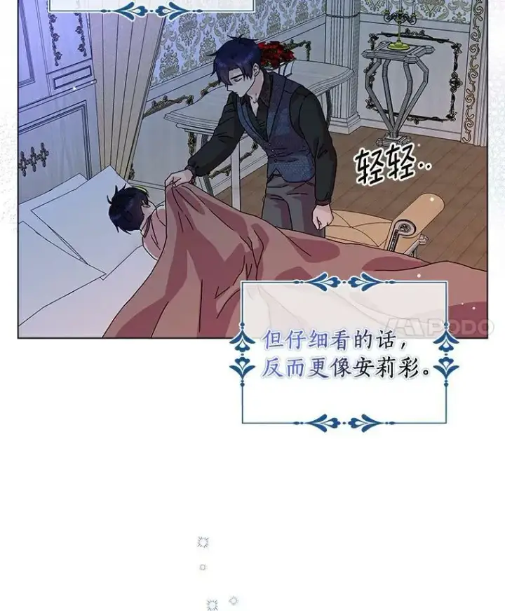 《辞掉了我的坏婆婆，所有人都为我着迷》6.热可可图18