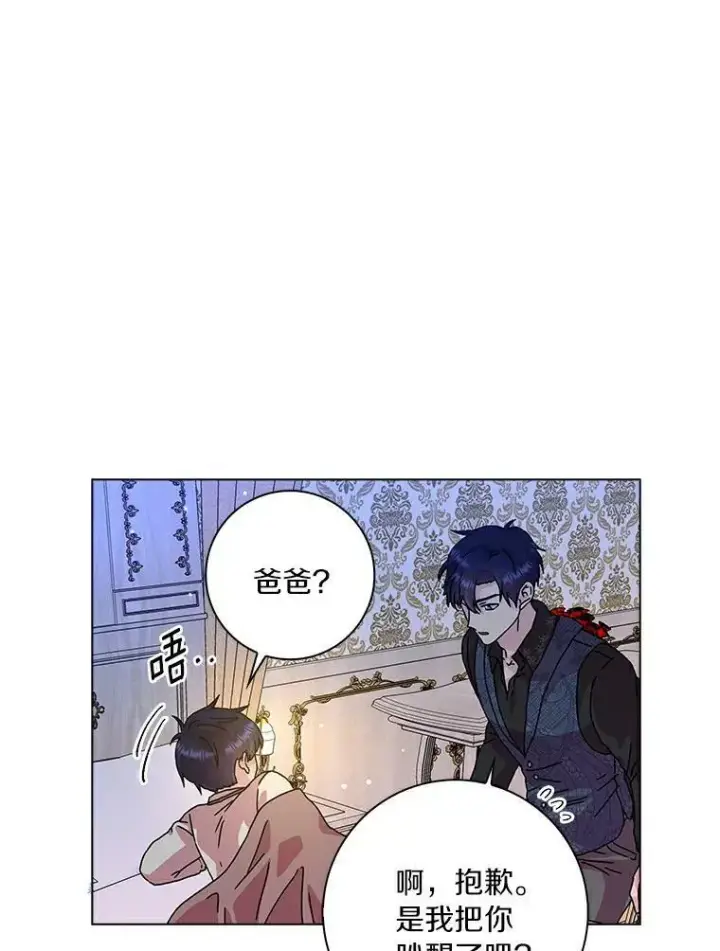 《辞掉了我的坏婆婆，所有人都为我着迷》6.热可可图21