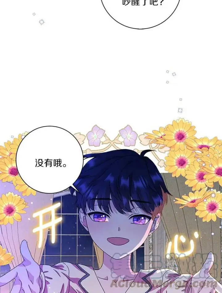 《辞掉了我的坏婆婆，所有人都为我着迷》6.热可可图22