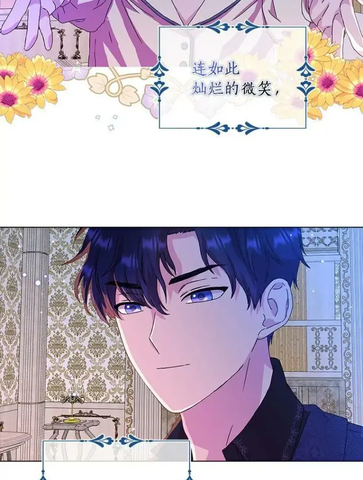 《辞掉了我的坏婆婆，所有人都为我着迷》6.热可可图23