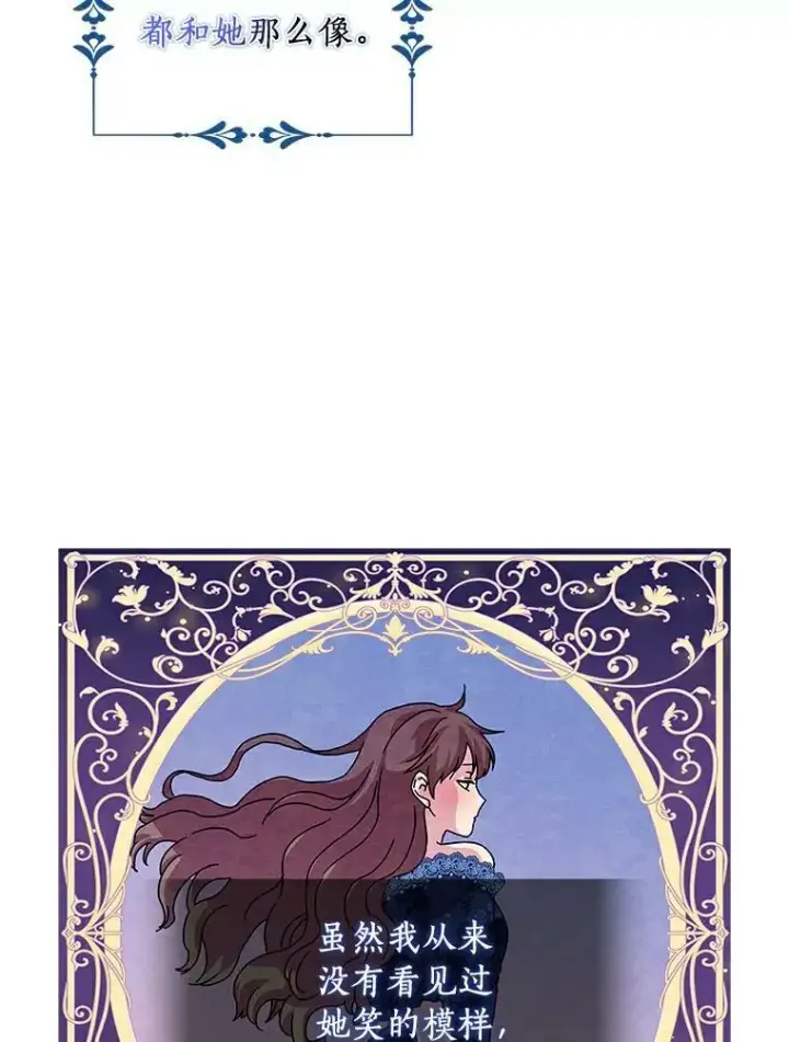 《辞掉了我的坏婆婆，所有人都为我着迷》6.热可可图24