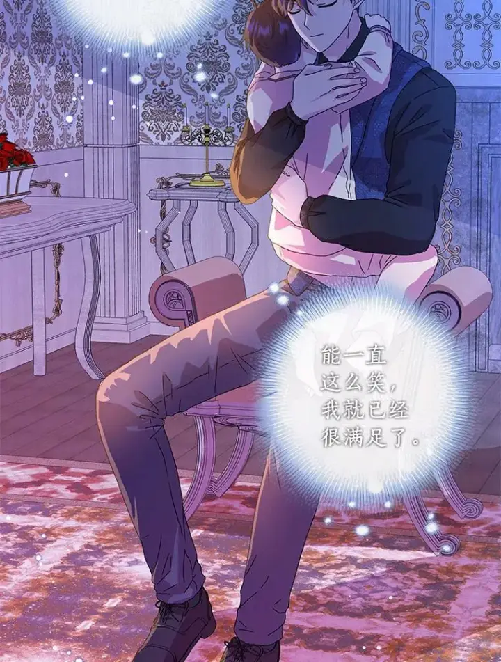 《辞掉了我的坏婆婆，所有人都为我着迷》6.热可可图26