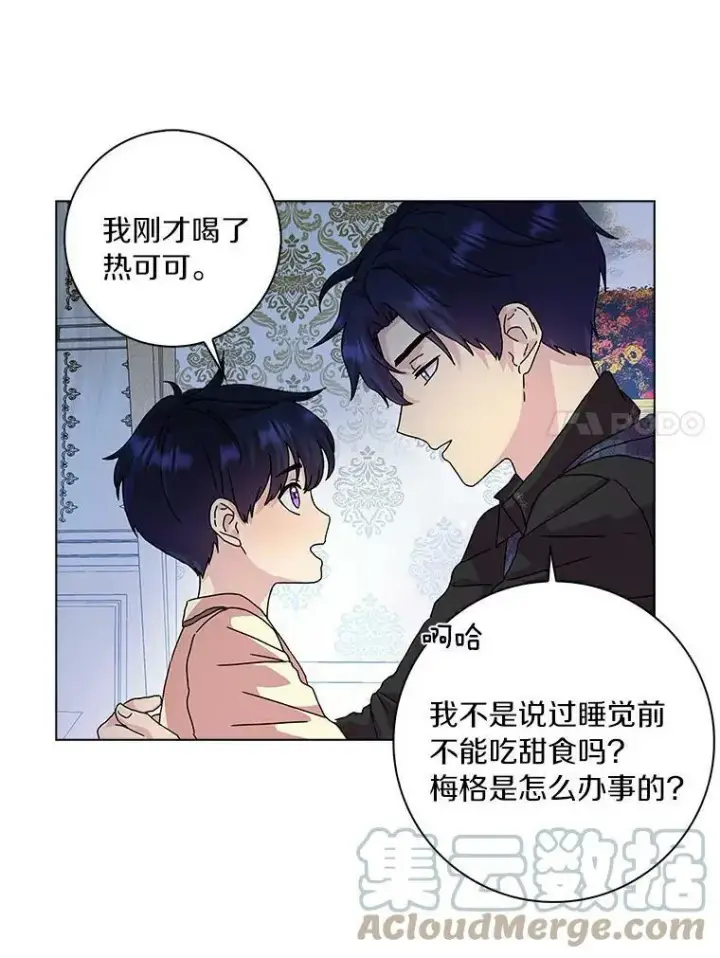 《辞掉了我的坏婆婆，所有人都为我着迷》6.热可可图28