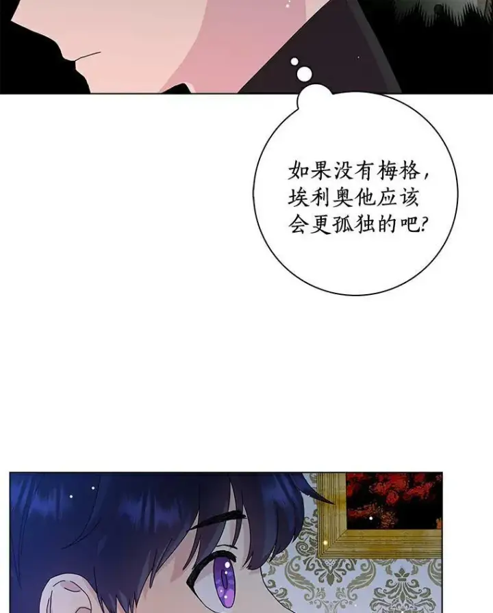 《辞掉了我的坏婆婆，所有人都为我着迷》6.热可可图30