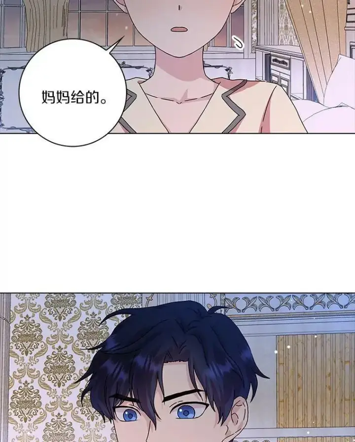 《辞掉了我的坏婆婆，所有人都为我着迷》6.热可可图33