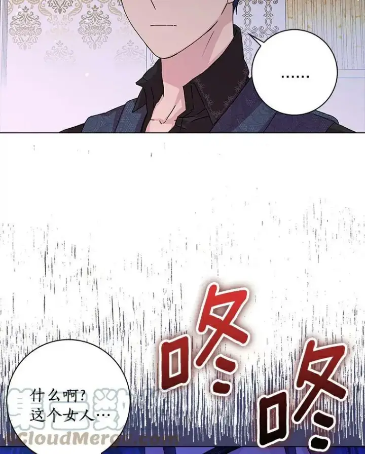 《辞掉了我的坏婆婆，所有人都为我着迷》6.热可可图34