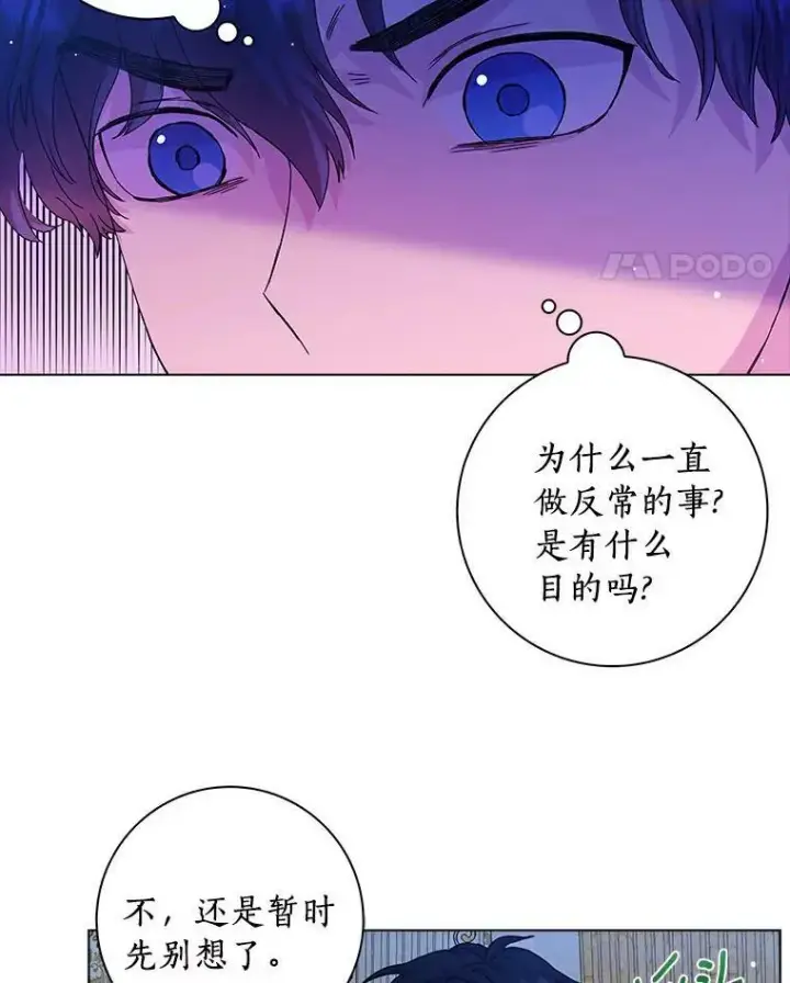 《辞掉了我的坏婆婆，所有人都为我着迷》6.热可可图35