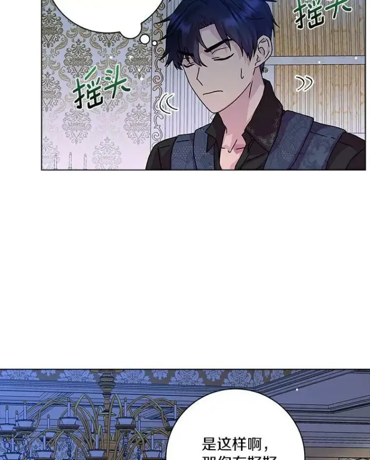 《辞掉了我的坏婆婆，所有人都为我着迷》6.热可可图36