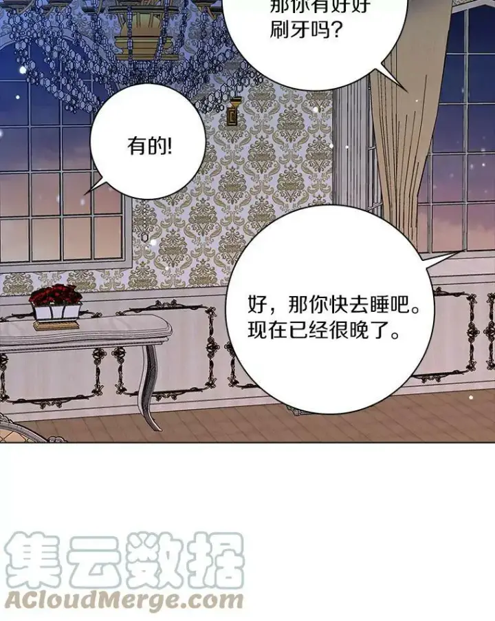 《辞掉了我的坏婆婆，所有人都为我着迷》6.热可可图37