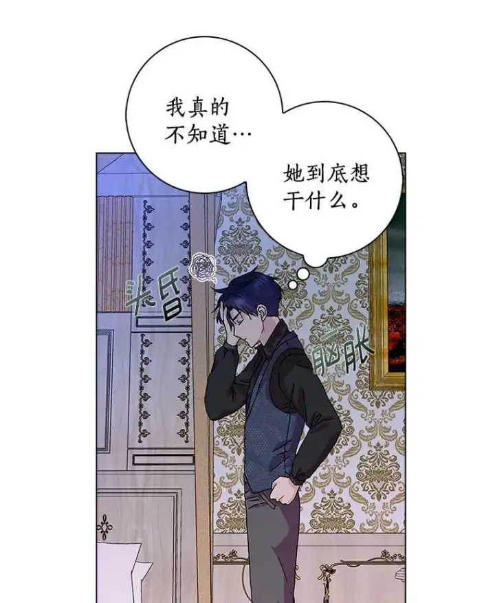 《辞掉了我的坏婆婆，所有人都为我着迷》6.热可可图39