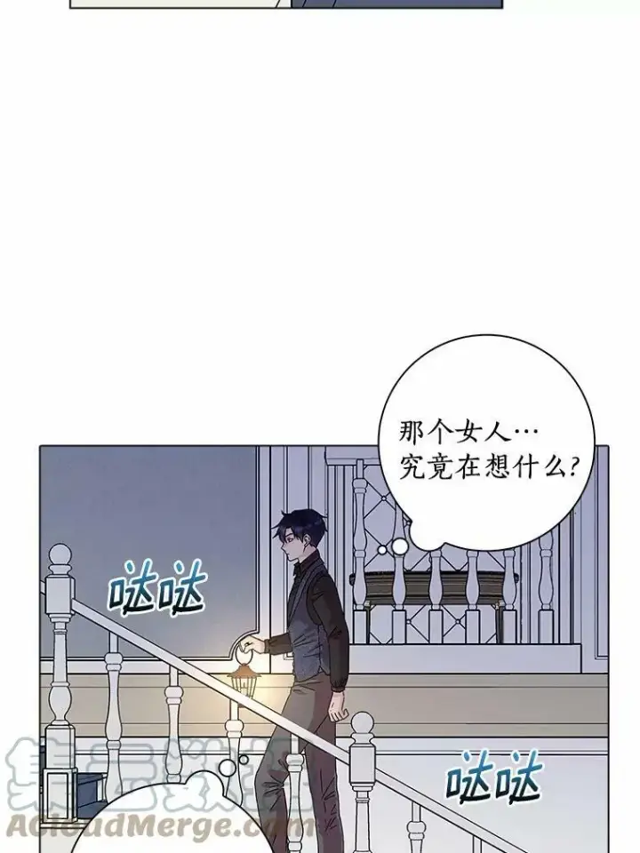 《辞掉了我的坏婆婆，所有人都为我着迷》6.热可可图4