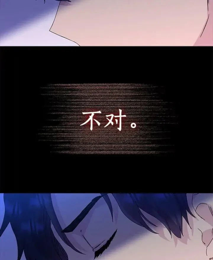《辞掉了我的坏婆婆，所有人都为我着迷》6.热可可图41