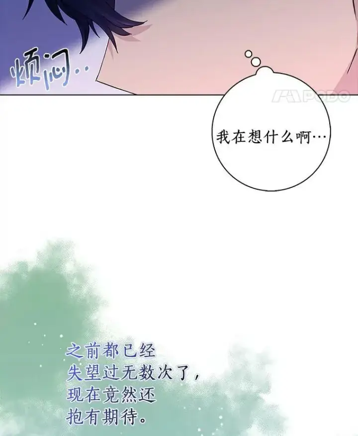 《辞掉了我的坏婆婆，所有人都为我着迷》6.热可可图42