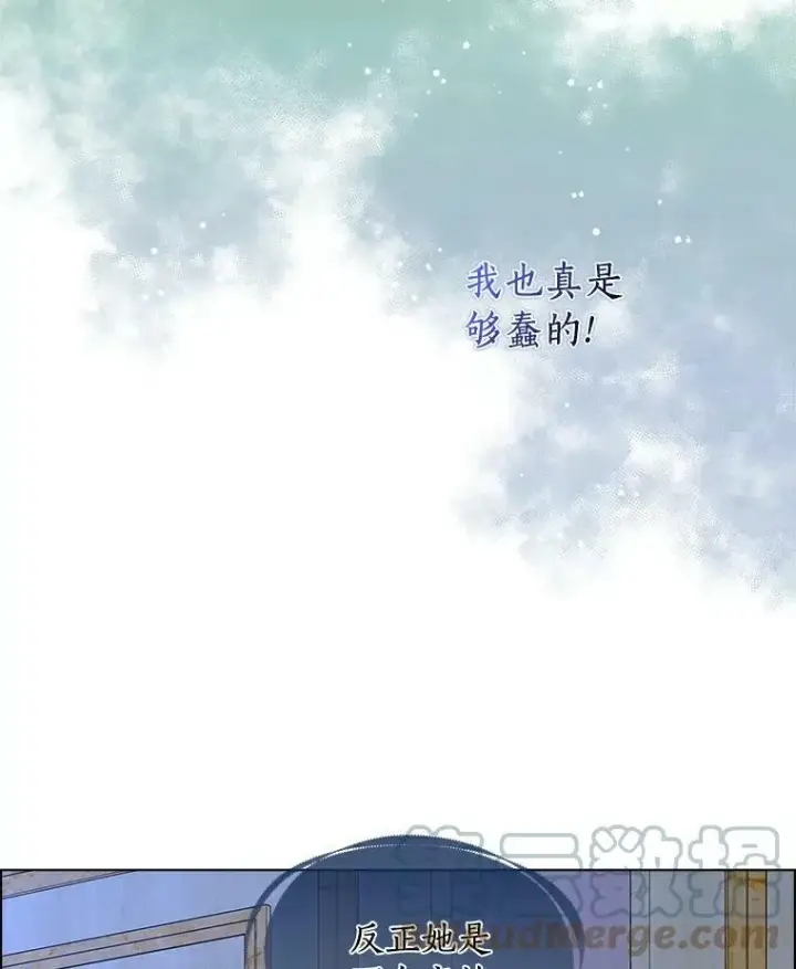《辞掉了我的坏婆婆，所有人都为我着迷》6.热可可图43