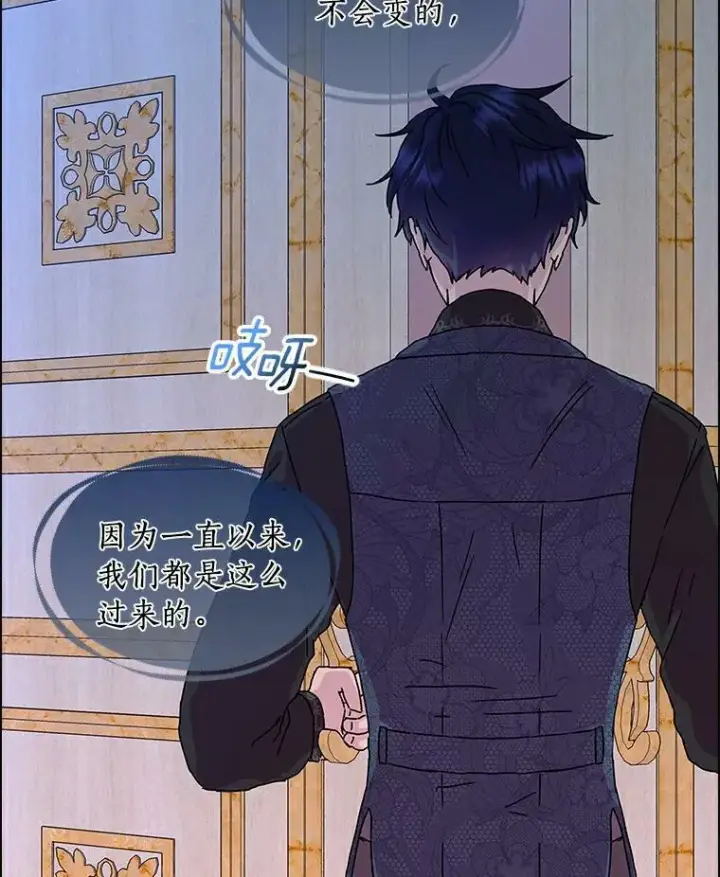 《辞掉了我的坏婆婆，所有人都为我着迷》6.热可可图44
