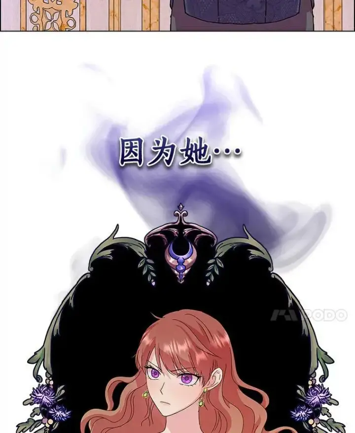 《辞掉了我的坏婆婆，所有人都为我着迷》6.热可可图45