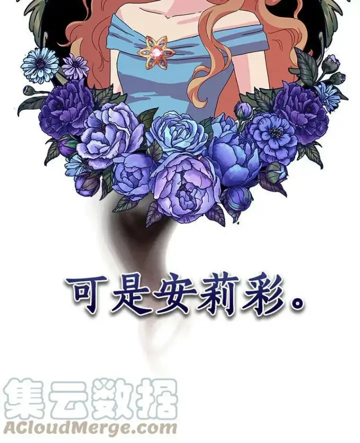 《辞掉了我的坏婆婆，所有人都为我着迷》6.热可可图46
