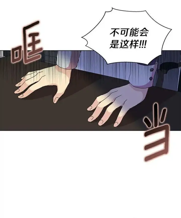 《辞掉了我的坏婆婆，所有人都为我着迷》6.热可可图48