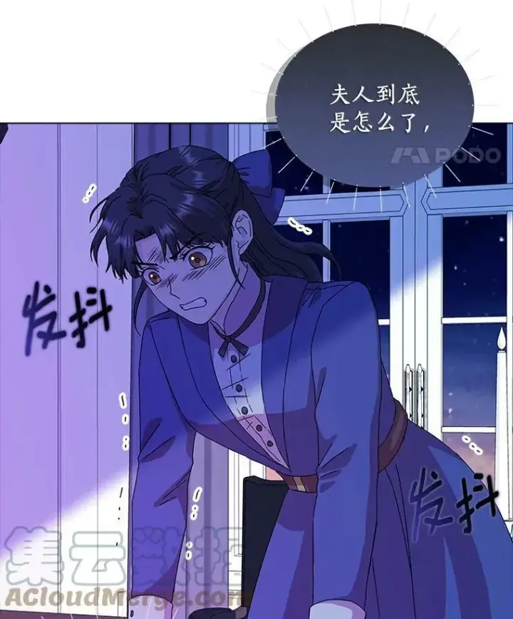 《辞掉了我的坏婆婆，所有人都为我着迷》6.热可可图49