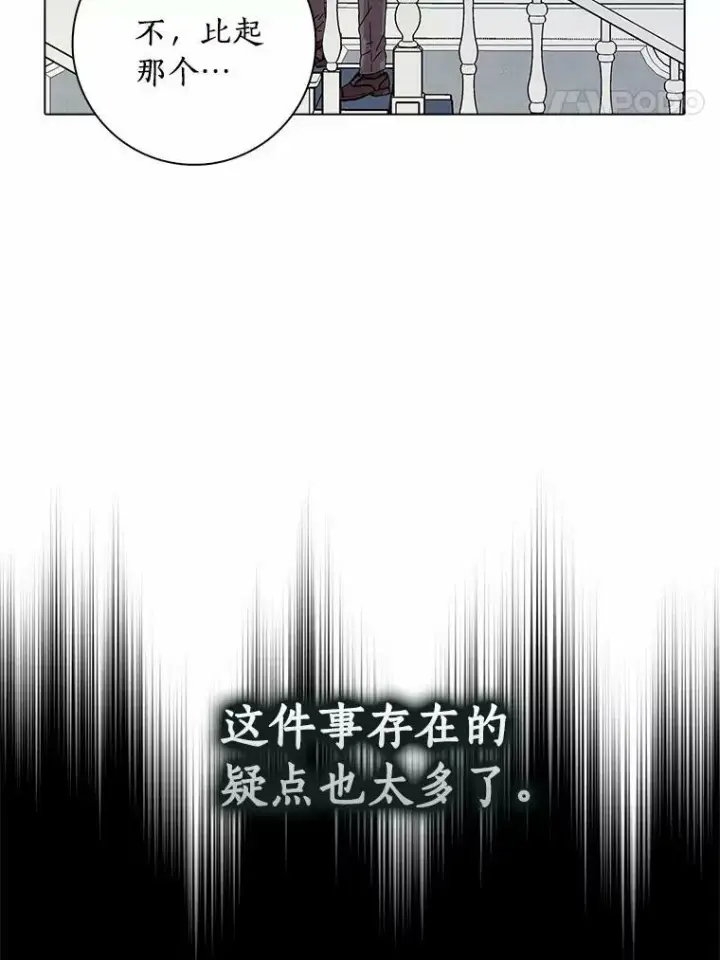 《辞掉了我的坏婆婆，所有人都为我着迷》6.热可可图5