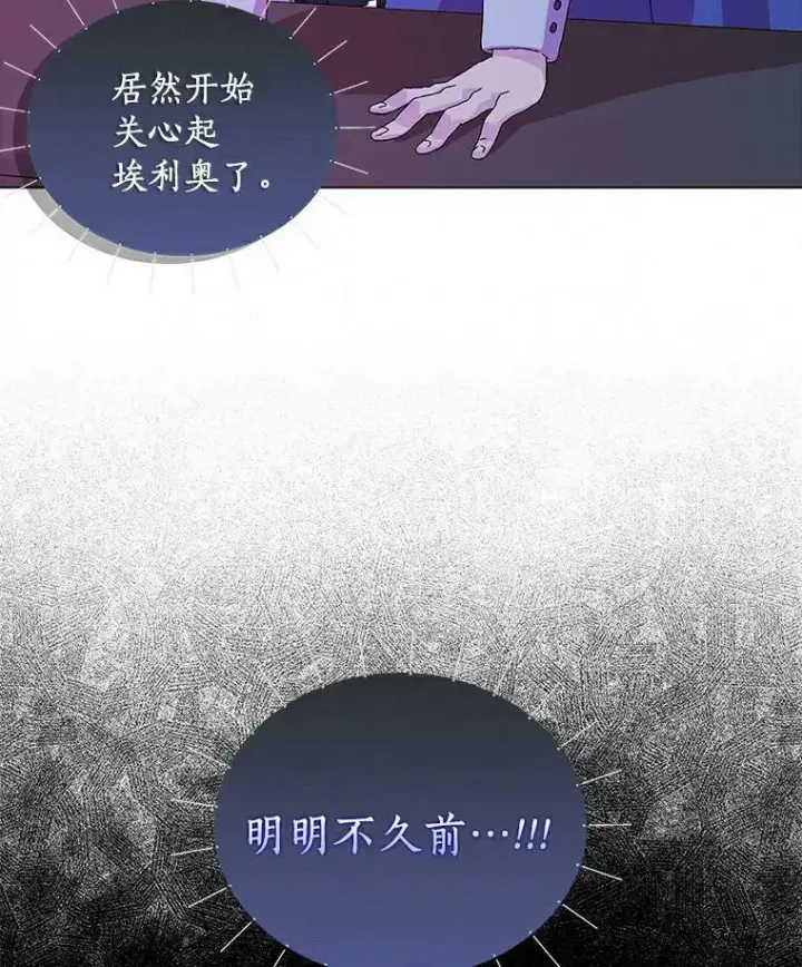 《辞掉了我的坏婆婆，所有人都为我着迷》6.热可可图50