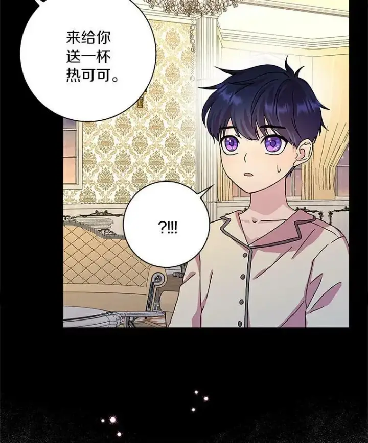 《辞掉了我的坏婆婆，所有人都为我着迷》6.热可可图53