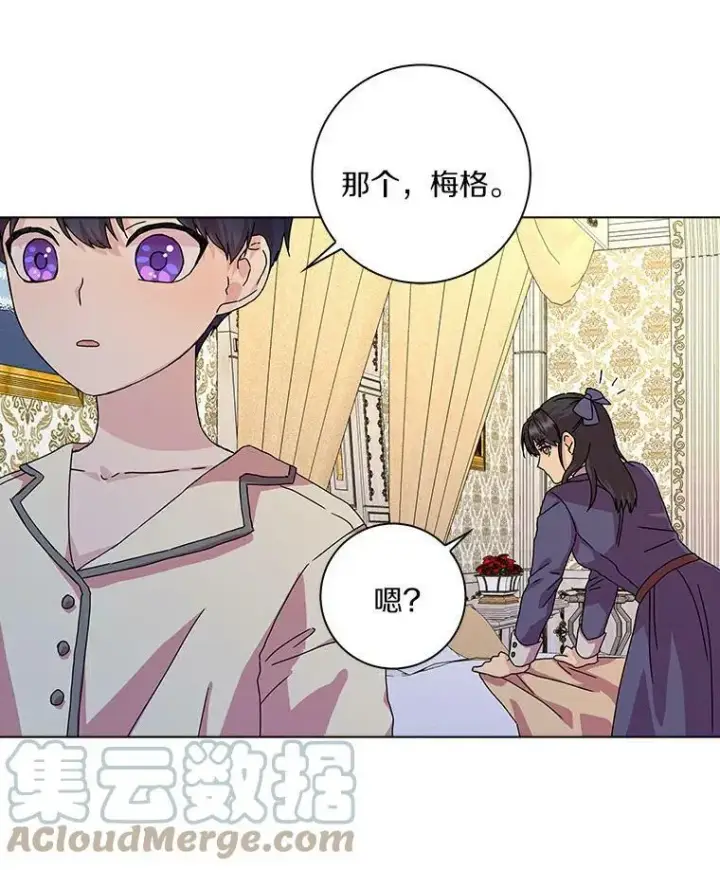 《辞掉了我的坏婆婆，所有人都为我着迷》6.热可可图55