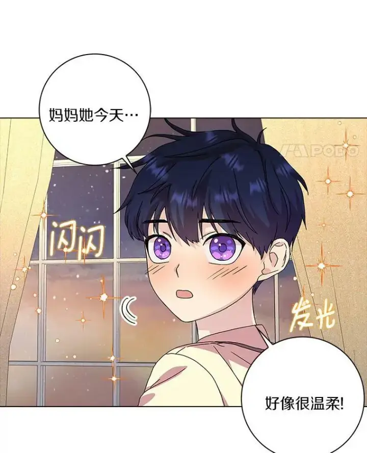 《辞掉了我的坏婆婆，所有人都为我着迷》6.热可可图56