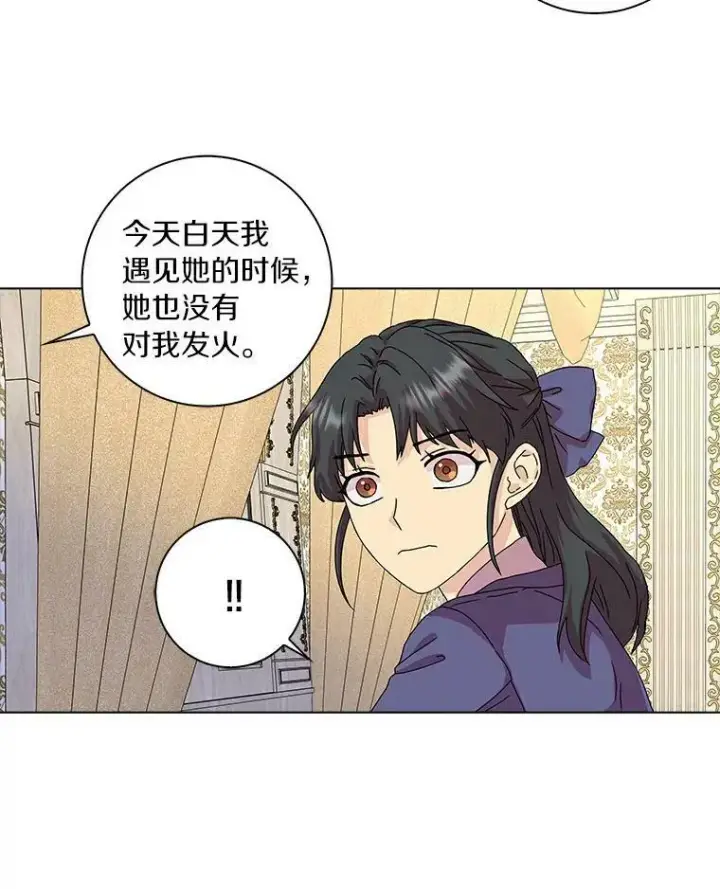 《辞掉了我的坏婆婆，所有人都为我着迷》6.热可可图57