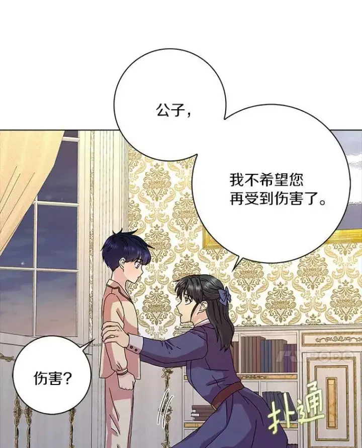 《辞掉了我的坏婆婆，所有人都为我着迷》6.热可可图59