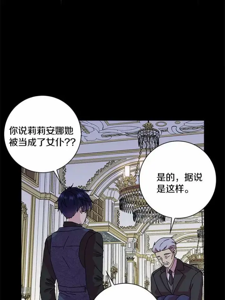 《辞掉了我的坏婆婆，所有人都为我着迷》6.热可可图6