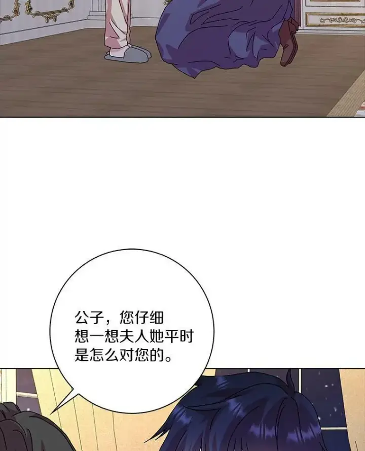 《辞掉了我的坏婆婆，所有人都为我着迷》6.热可可图60