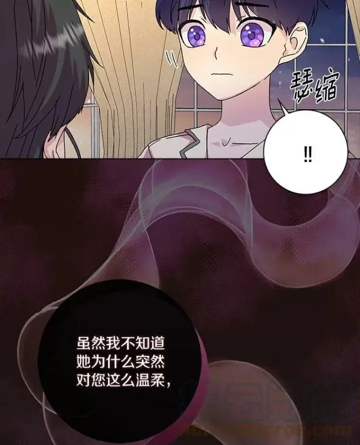 《辞掉了我的坏婆婆，所有人都为我着迷》6.热可可图61