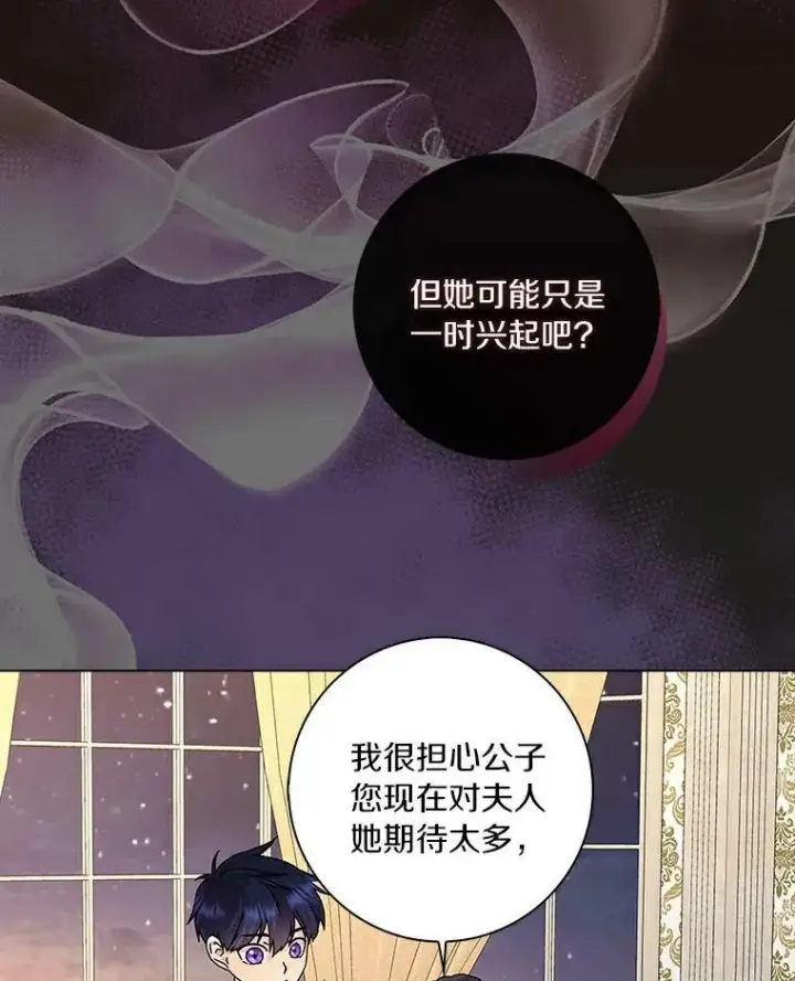 《辞掉了我的坏婆婆，所有人都为我着迷》6.热可可图62