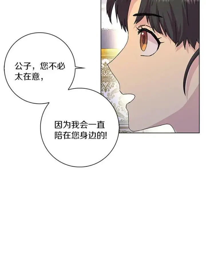 《辞掉了我的坏婆婆，所有人都为我着迷》6.热可可图65